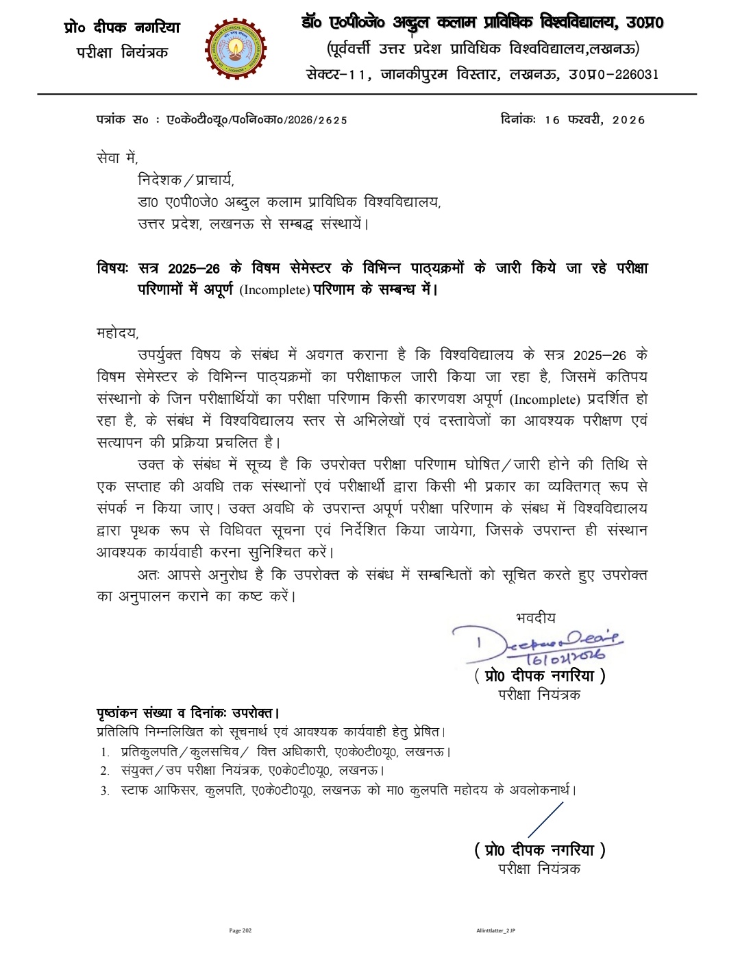 AKTU Incomplete Result Official Notice 2026