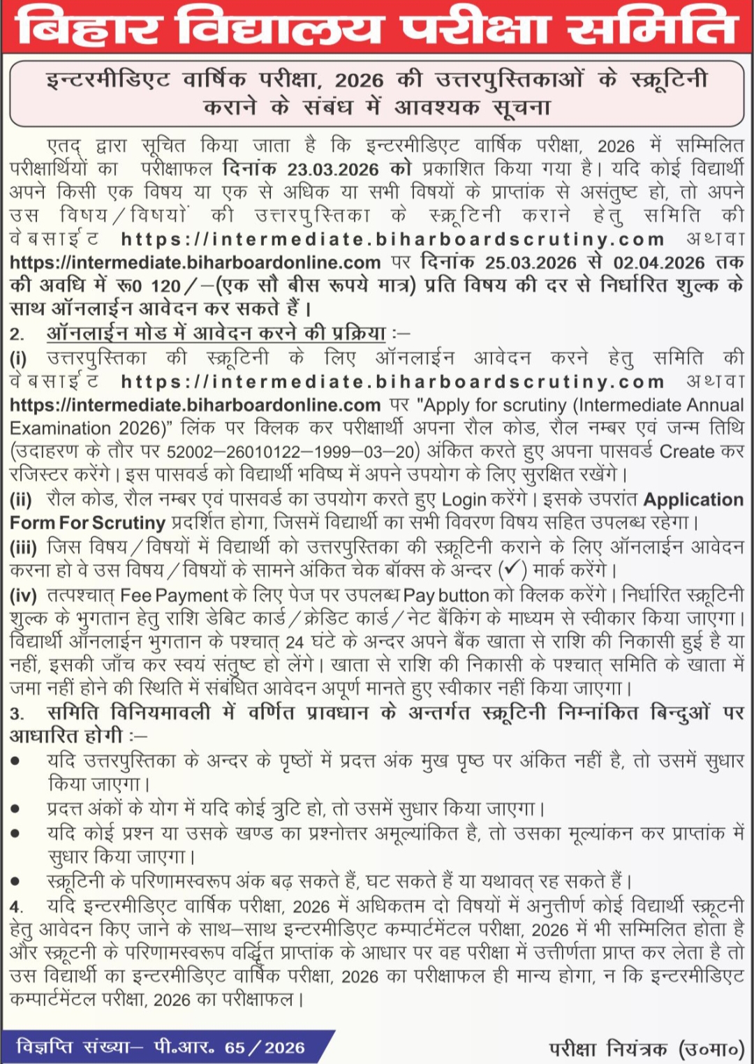 BSEB Scrutiny Notice 2026