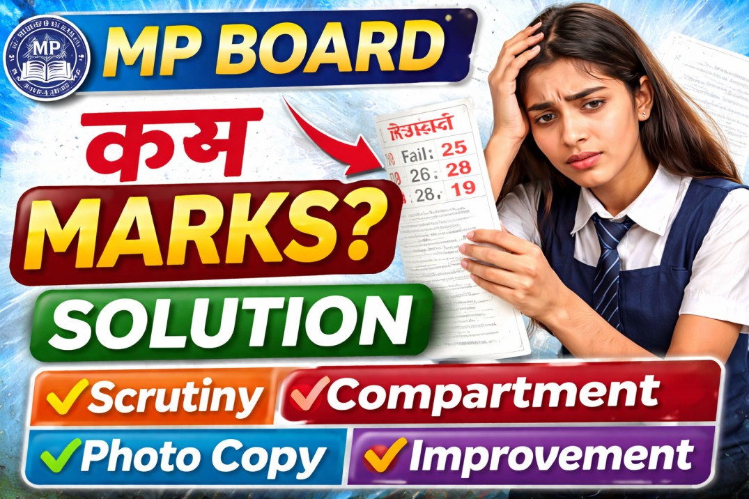 MP Board Low Marks Solution