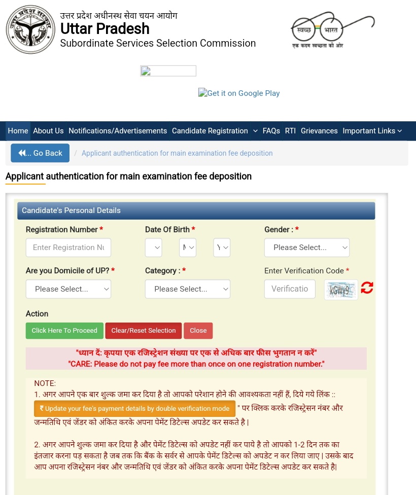 UPSSSC Login / Fee Page